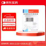 【原研药】[西比灵] 盐酸氟桂利嗪胶囊 5mg*60粒/盒