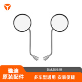 雅迪电动车后视镜8MM孔径通用高清反光镜适用于电动车电瓶车