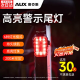 奥克斯自行车尾灯强光夜骑警示灯山地公路车灯手电筒防水骑行装备配件