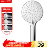 箭牌（ARROW）多功能花洒喷头浴室增压出水手持花洒头AE58157