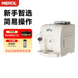 美宜侬（MEROL）【新年礼物】ME-715全自动现磨咖啡机意式美式小型家用研磨一体 珍珠白-自动奶泡
