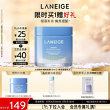 兰芝水润睡眠面膜70ml免洗涂抹面膜保湿修护舒缓紧致送女友圣诞节礼物