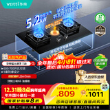 华帝国家补贴20%燃气灶天然气嵌入式台式一级能效5.2kW猛火煤气炉灶双灶台灶具i10071B【天然气产品】