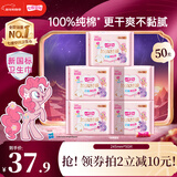 七度空间卫生巾姨妈巾少女超薄纯棉超长夜用卫生巾护垫批发 纯棉245mm*50片