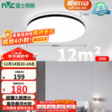 雷士（NVC）吸顶灯客厅卧室餐厅阳台简约现代LED照明灯具灯饰圆灯极光Z