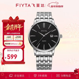 飞亚达（FIYTA）经典系列 简约商务黑盘3点位日历视窗黑盘钢带男表 节日礼物男