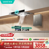 华帝【TOP烟机101】家用欧式顶吸抽油烟机【推荐搭配71B灶】21风量大吸力免清洗以旧换新101+101D+152