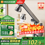 名爵（MEJUE）机械臂水龙头洗脸盆冷热双控万向旋转水池家用卫生间龙头Z-012951