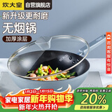 炊大皇炒锅不粘锅易洁少油烟平底锅家用煎炒锅30cm磁炉通用谷里GL30NF