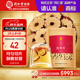 同仁堂品牌北京同仁堂新疆红枣片500g大枣无核去核红枣干非免洗即食泡水