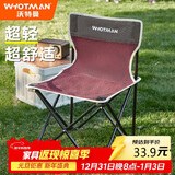 沃特曼(Whotman)户外折叠椅凳便携式桌椅搭配钓鱼写生椅子高铁火车马扎