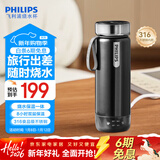 飞利浦（PHILIPS）【年会礼品】烧水杯保温杯316不锈钢便携加热保温壶烧水壶 星夜黑-便携烧水杯【316不锈钢】