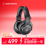 铁三角（Audio-technica）ATH-M30X 头戴式专业录音HIFI监听耳机 封闭式便携可折叠