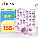 宾格瑞（BINGGRAE）韩国进口牛奶 香芋味牛奶饮料 200ml*24箱装