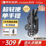 初邦超轻小型轮椅轻便折叠老人专用出行旅行手推代步车年轻人骨折康复