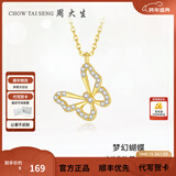周大生蝴蝶项链女锁骨链新款时尚百搭S925送女生新年礼物送女生 蝴蝶项链