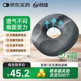 合佳痔疮坐垫夏季办公室尾椎骨骨折孕妇术后产后中空透气久坐神器垫子