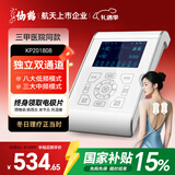 仙鹤低中频电疗仪KP201808双通道腰腿颈椎可加热脉冲电治疗仪父母礼物