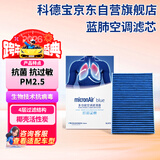 科德宝蓝肺空调滤清器空调滤芯BL979适用沃尔沃S90 S60 XC90 XC60领克09