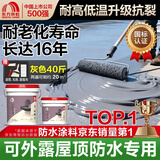 雨虹防水 楼顶屋顶防水补漏材料耐高温防晒 可外露灰18kg+2kg