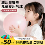 Murcia肺活量锻炼气球儿童肺功能训练腹式呼吸吹气嘴器无毒无异味玩具