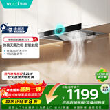 华帝【TOP烟机101】国家补贴家用欧式顶吸抽油烟机【推荐搭配71B灶】21风量大吸力免清洗以旧换新