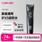 康夫（CONFU）电推子剃头理发器电动专业理发工具理发店专用成人电动推剪儿童理发剪刀 KF-T138