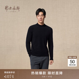 鄂尔多斯1980秋冬纯羊绒半高领长袖修身上衣男休闲羊绒衫 纯黑-25 L 175/96A