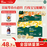 英氏婴幼儿宝宝零食礼包 松脆米饼 手指饼干 小小馒头5盒装262g