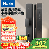 海尔（Haier）智能门锁指纹锁指纹密码锁全自动开关锁电子门锁HFD-P30SE-CA