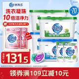 狮王（Lion）纳米乐酵素深洁洗衣凝珠102颗水雾苍兰绿茵百合浓缩祛螨香型随机