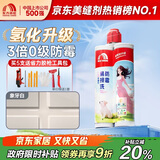 雨虹防水防霉易擦洗瓷砖美缝剂 瓷缝剂 美缝胶 美缝剂十大品牌 象牙白