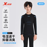 特步（XTEP）儿童运动速干套装滑雪服秋冬紧身衣训练篮球服运动保暖速干内衣
