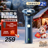 飞利浦剃须刀电动全身水洗刮胡刀旋风2系6D贴合刀头胡须刀送男友送长辈圣诞礼物 S2881