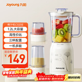 九阳（Joyoung）榨汁料理机 多功能易清洗家用1升搅拌机 打米糊果汁机婴儿辅食机JYL-C020E