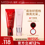 谜尚（MISSHA）大红bb霜遮瑕保湿持久不易脱妆防晒隔离妆前乳