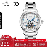 海鸥（SEAGULL）手表男士自动机械表 日历星期镂空飞轮男士手表生日礼物男表M162S