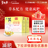 碧生源牌纤纤茶新减肥茶保健茶草本减肥温和草本健康减肥男女通用黄盒子 60袋*2盒