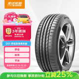 ENTDA中策安达轮胎 汽车轮胎 235/50R18 97V D01 适配途观/翼虎