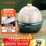 九阳（Joyoung）煮蛋器多功能智能蒸蛋器一键启动 7个蛋量 ZD7-GE130