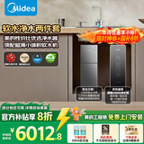 美的（Midea）中央软水机家用双罐大流量小型厨下式全自动超薄中央全屋净水软水系统 软化水除垢净水器套装