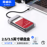 奥睿科(ORICO)3.5英寸移动硬盘盒Type-C3.1 SATA串口机械/固态SSD硬盘外接盒-透明合金TX35