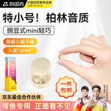 智国者蓝牙耳机小隐形【德国原声丨柏林之音】睡眠无线迷你降噪豆入耳式隐藏上班微型摸鱼侧睡不压耳睡觉