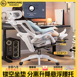 南皇人体工学办公椅电竞椅久坐打游戏办公室椅子久坐不累人工力学座椅 镂空双背白-3级杆-尼脚-155°任意后躺 120-155度(含) 联动扶手