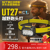 NITECORE奈特科尔UT27 MCT PRO 越野跑多色温头灯头戴式户外徒步夜间照明