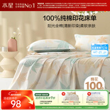 水星家纺床单单件纯棉100%全棉床罩床上用品加大双人1.8x2米床