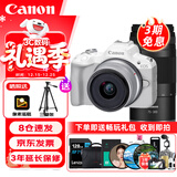 佳能（Canon）EOS R50 微单相机 4K Vlog视频 直播美颜照相机 R50白色套机+75-300远摄变焦双头 旅行畅玩套装