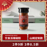 饮食派INSPIRATION SPICE红辣椒粉35g圆柱玻璃瓶 辣椒细面 火锅配料 煲汤 腌菜烹饪调味料