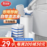 美丽雅一次性马桶刷套装共7个替换头带底座洗厕所卫生间无死角清洁刷