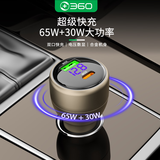 360车载充电器数据线套装1A1C PD65W+30W双路超级快充C5 点烟器充电头一拖二转换器适用苹果华为小米